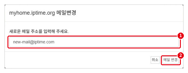 메일변경 창에서 새 이메일 입력