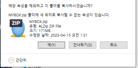 ipTIME NAS zip 파일 전송.png