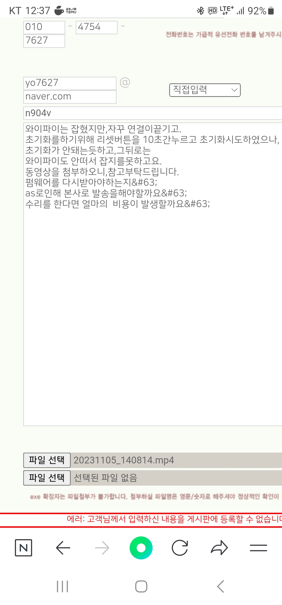 Screenshot_20231106_123750_NAVER.jpg