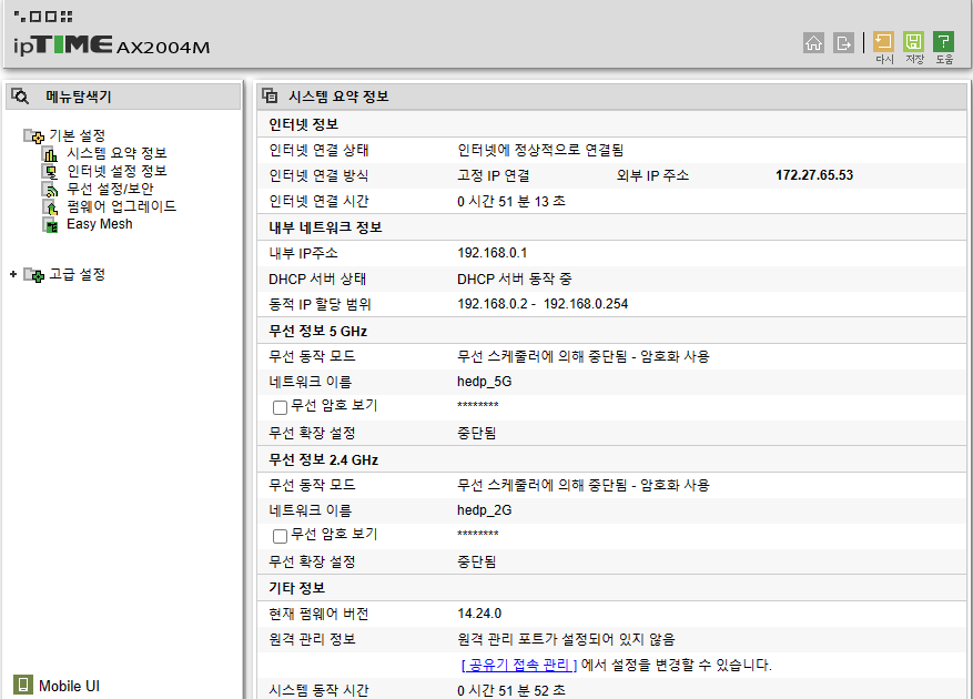무선 스케줄러에 의해 중단됨.png