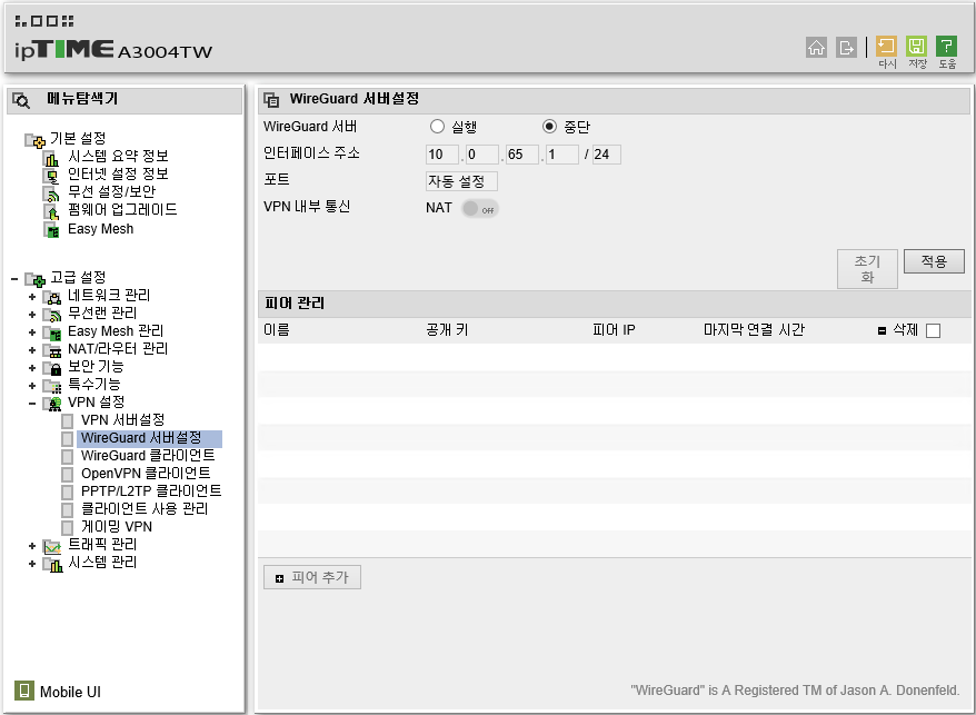 외부접속.png