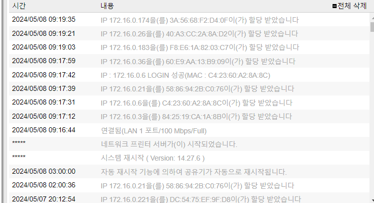 스크린샷 2024-05-08 091959.png