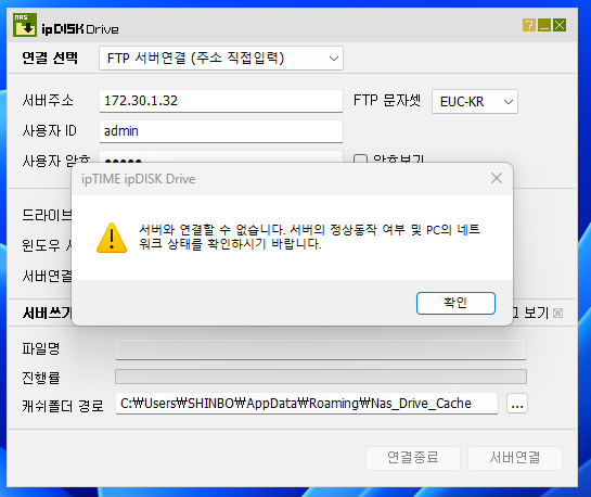NAS1DUAL 오류.png