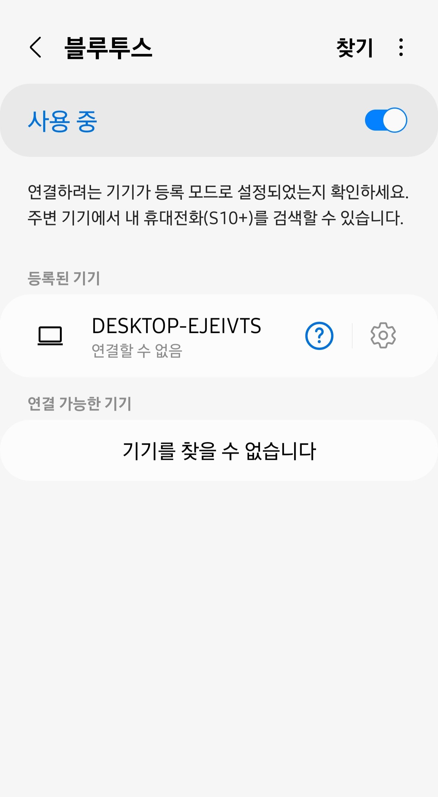 Screenshot_20240702_165235_Settings.jpg
