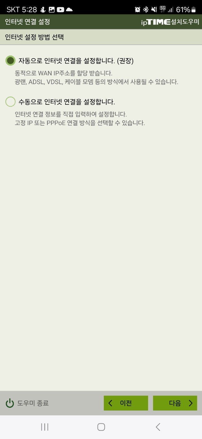 자동연결.jpg