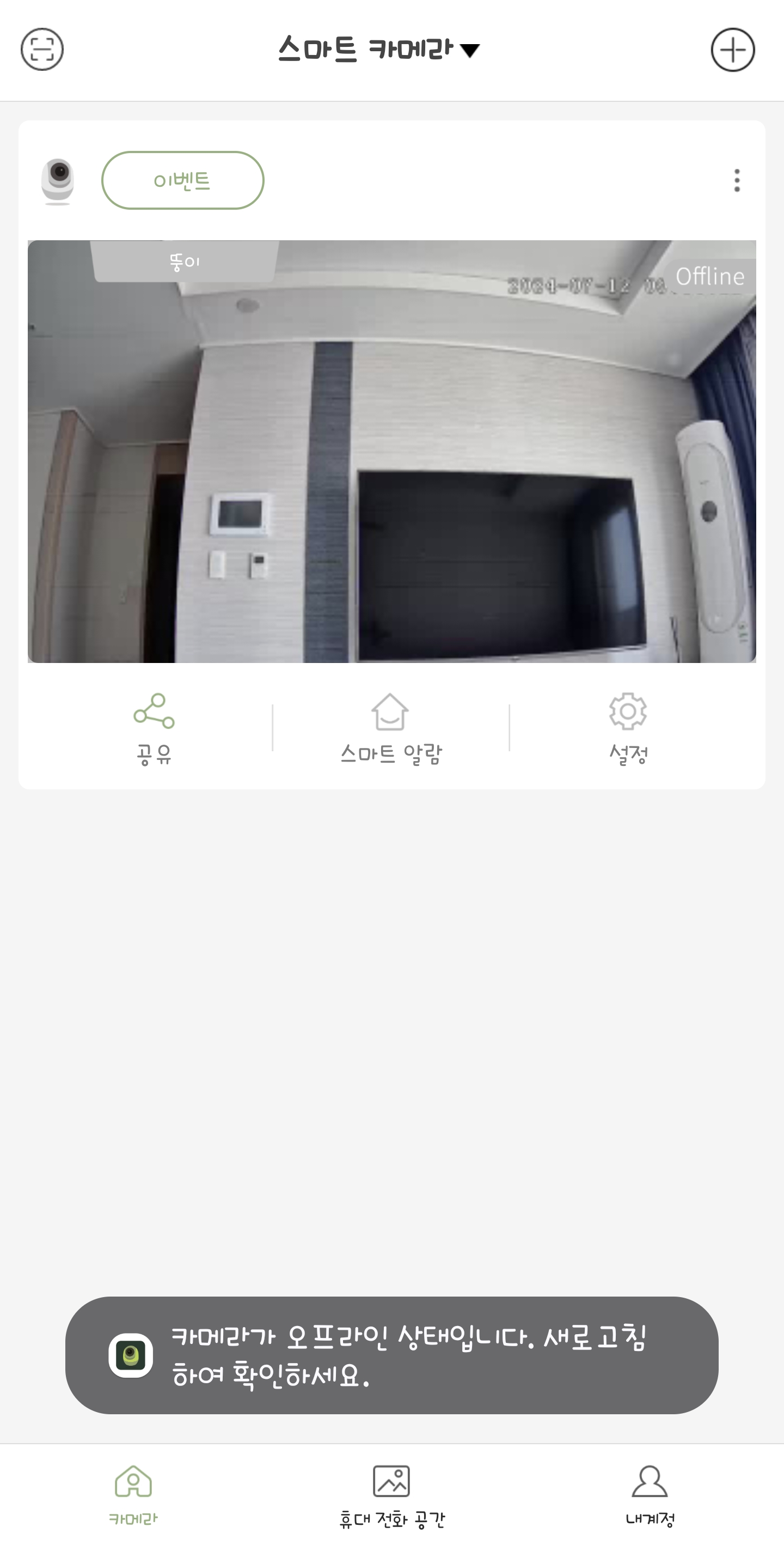 Screenshot_20240717_085814_ipCAM.jpg