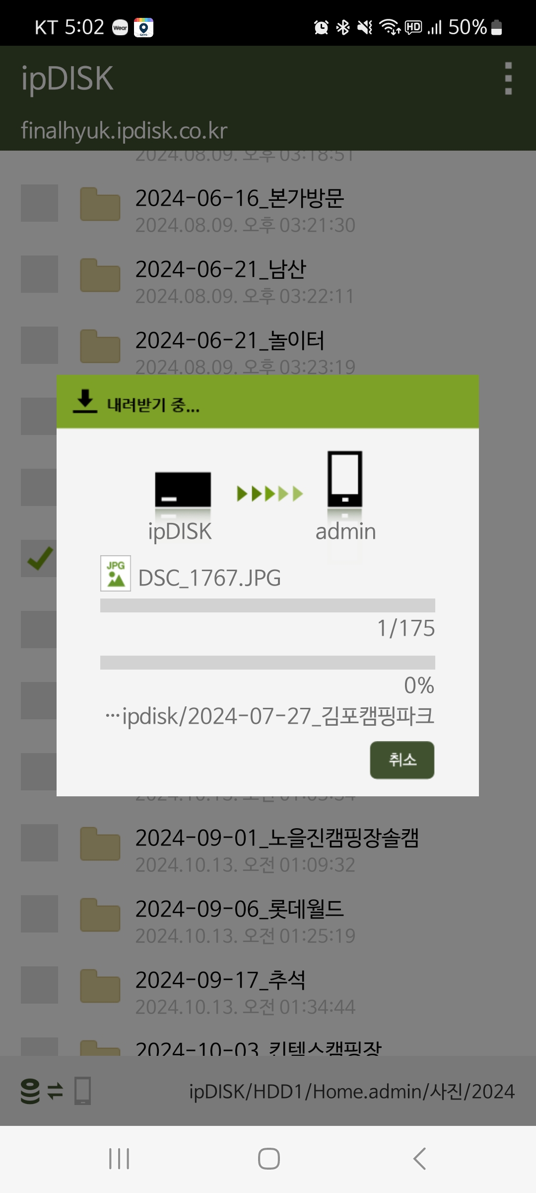 Screenshot_20241014_170254_ipDISK.jpg