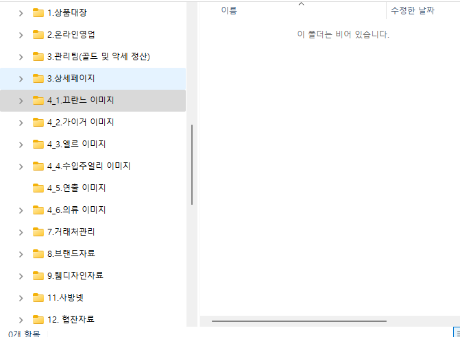 스크린샷 2024-10-23 112434.png