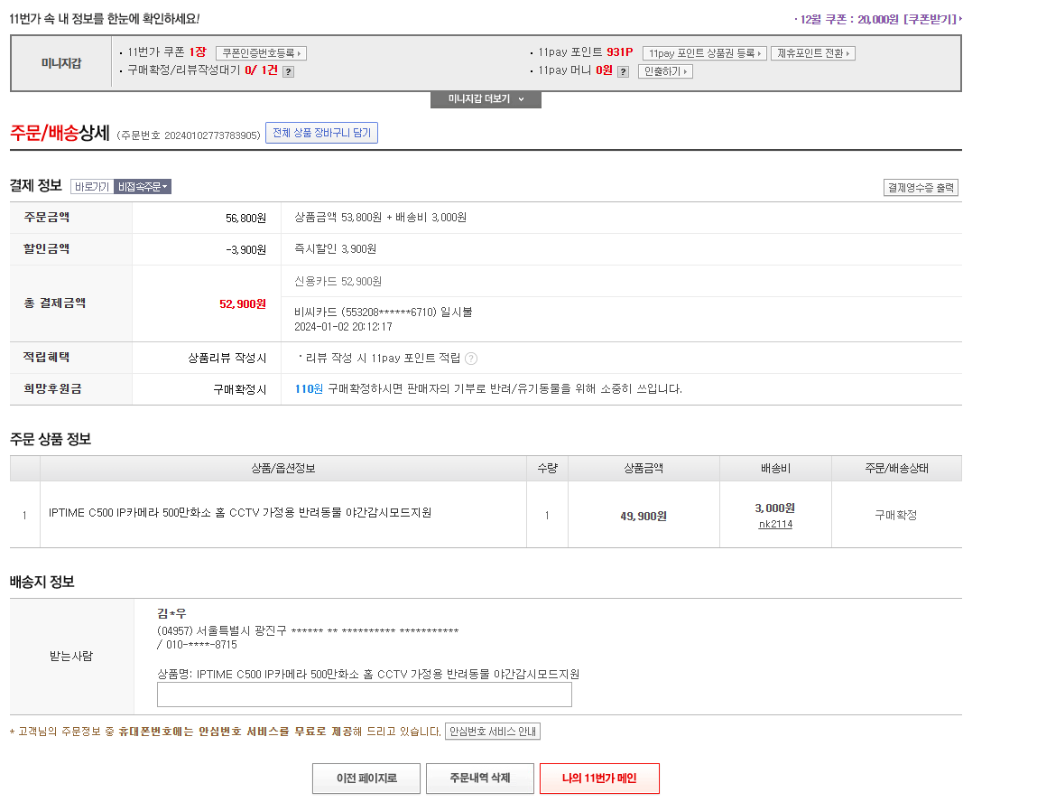 KakaoTalk_20241223_235215888.png