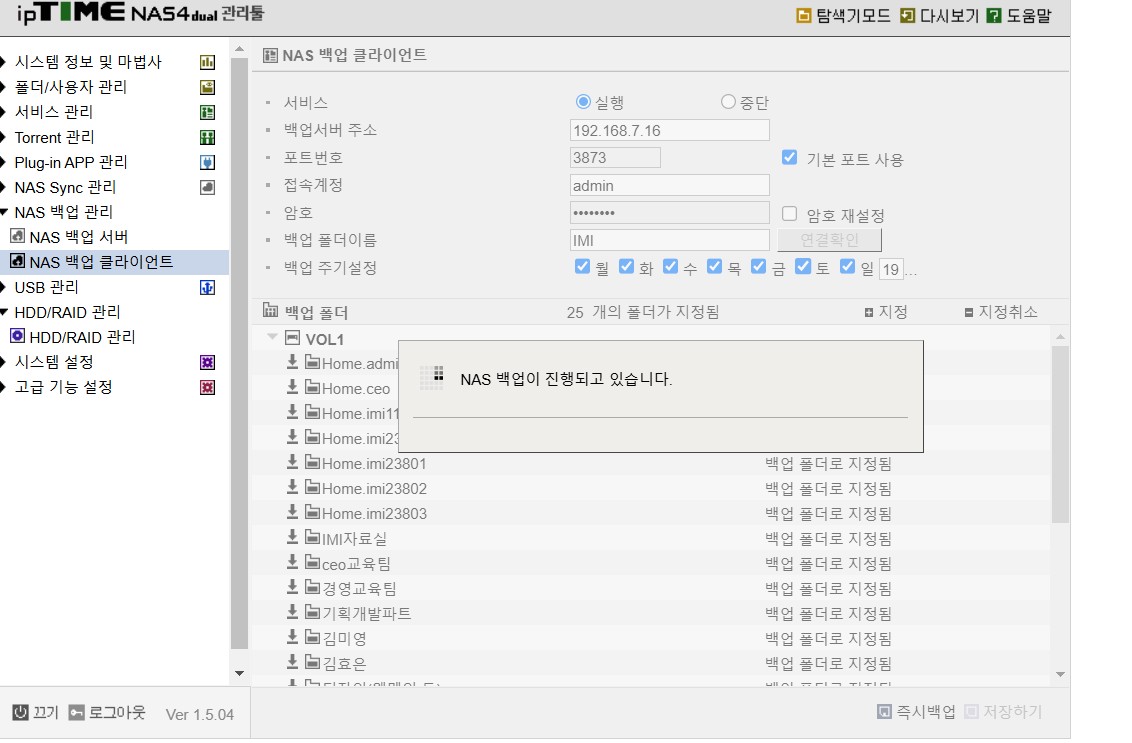 nas 백업.jpg