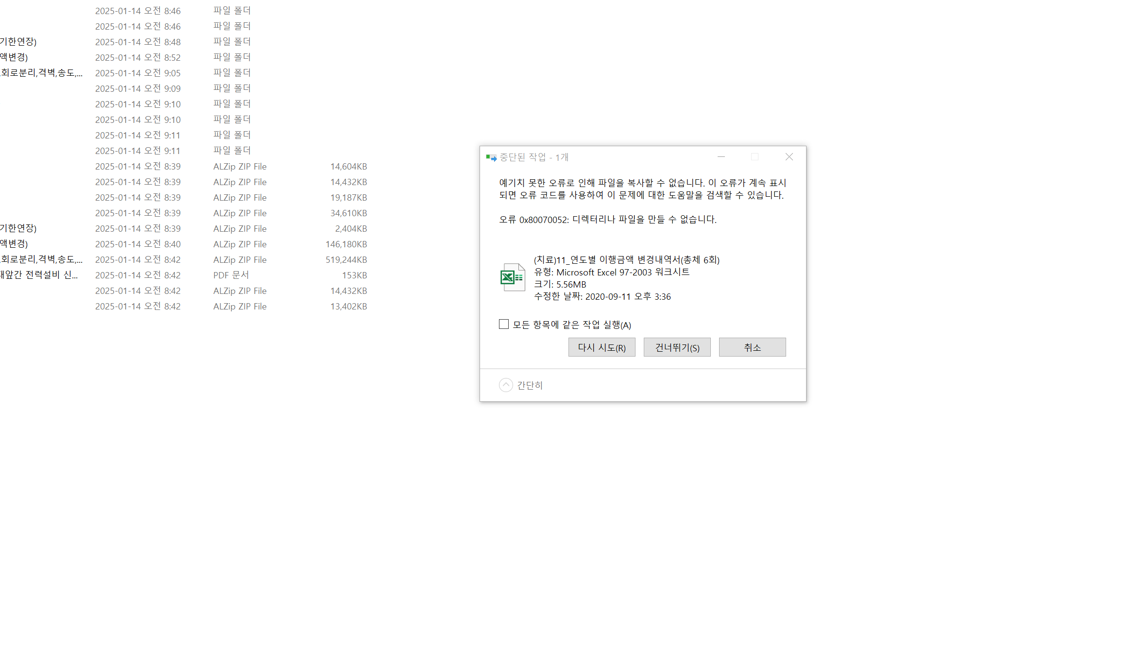 KakaoTalk_Snapshot_20250120_101519.png