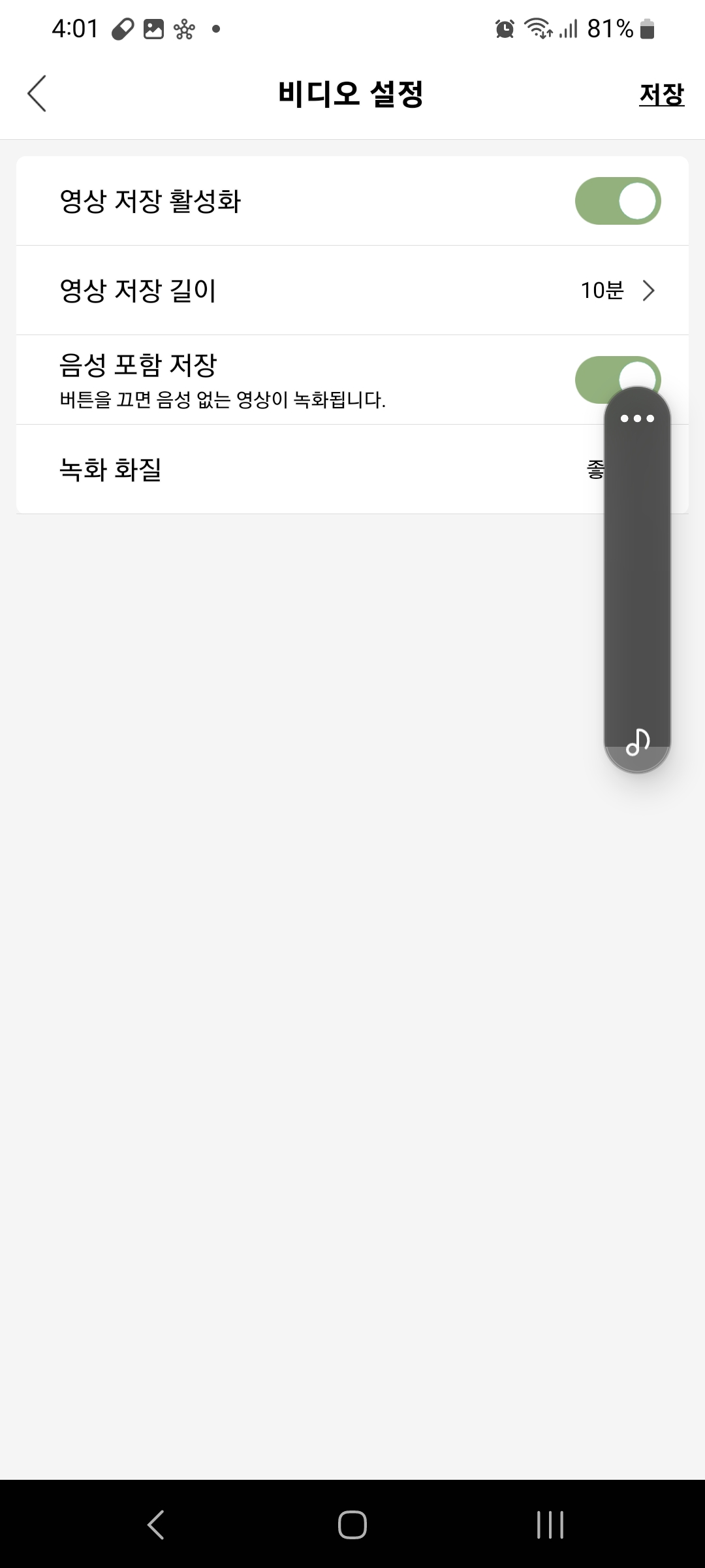 SD 관리.jpg