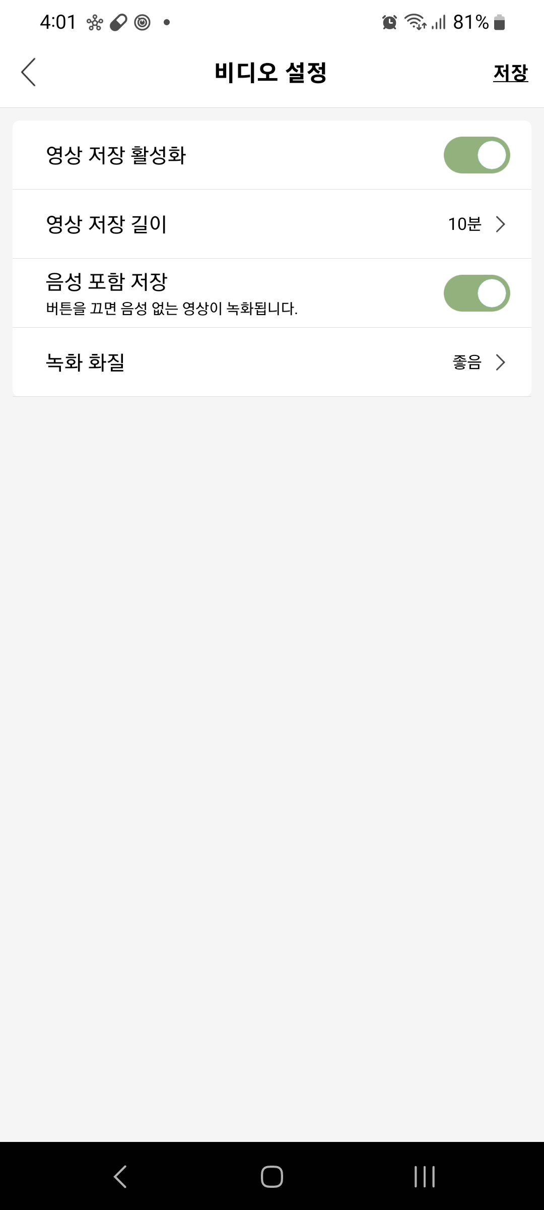 Video 설정.jpg
