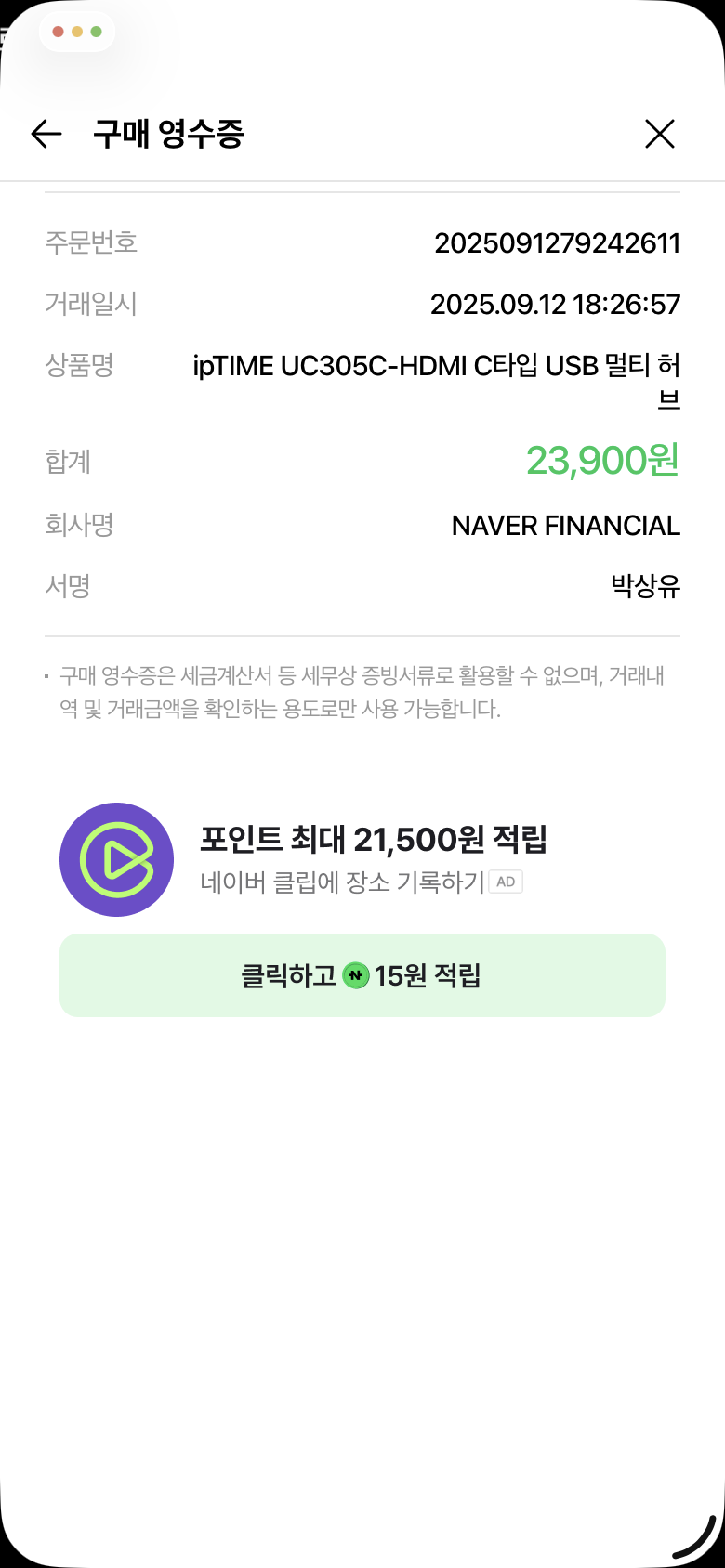 스크린샷, 2025-09-22 오후 12.28.46.png