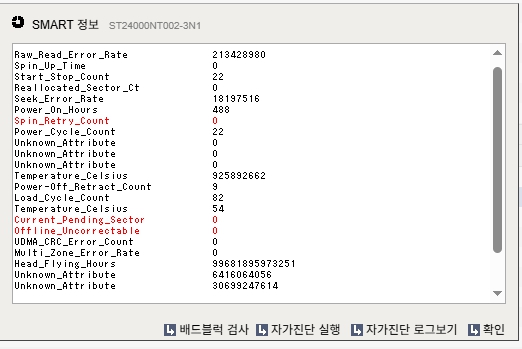 HDD_RAID 관리-2.jpg