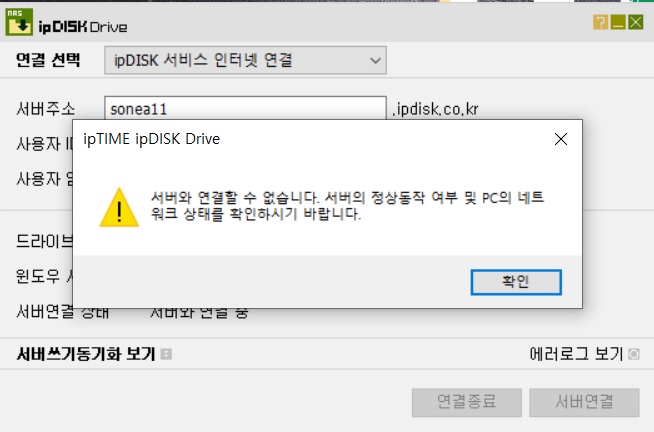 접속불가.jpg