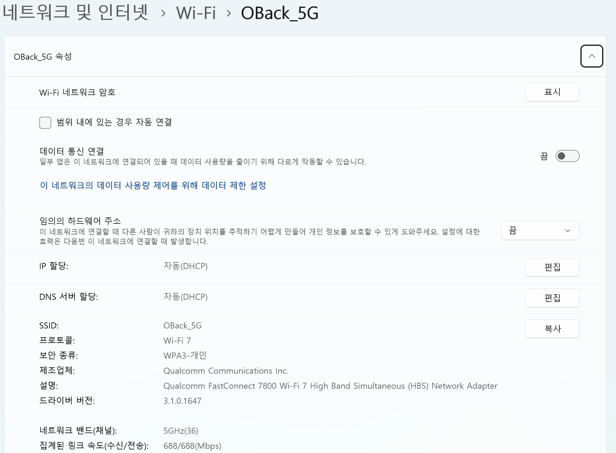 화면 캡처 2026-10-07 100411.png